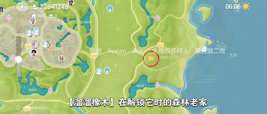 【心动小镇】（9.6）溜溜橡木&无暇萤石 3