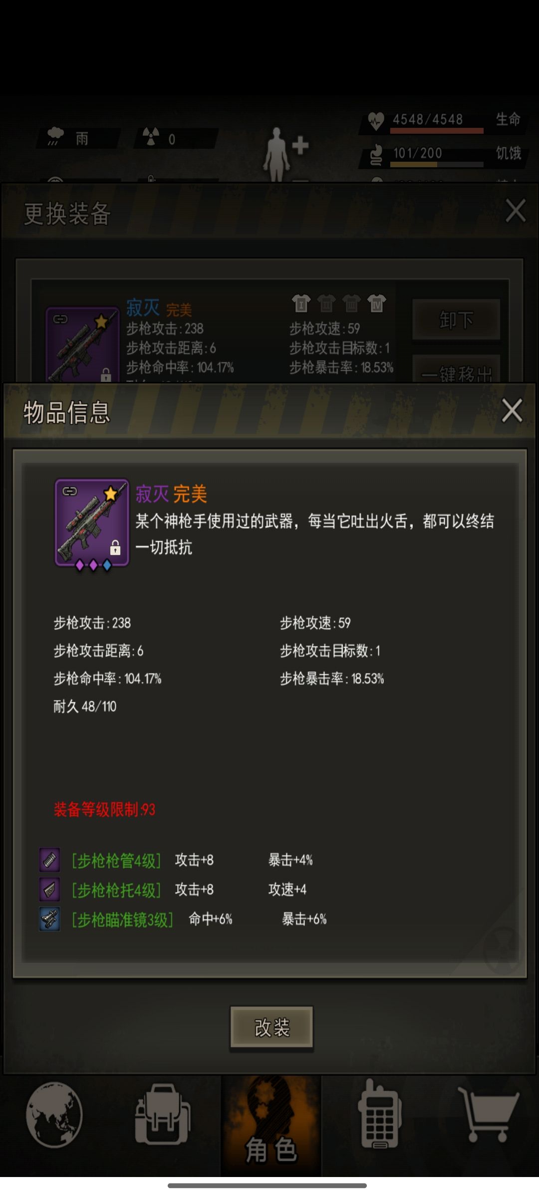 山羊0氪之路一一房主有神器！截图