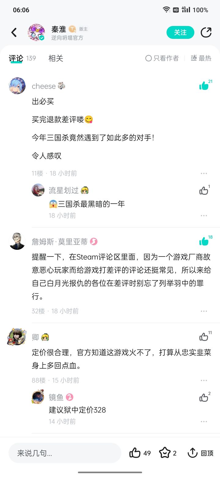 自家背刺,当今武林无人躲得开这一剑!截图