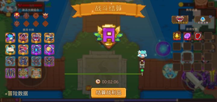 打卡！我的猎魔之路！截图