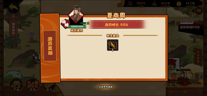 依旧是秒结算..截图