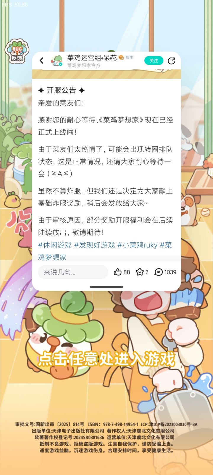“不算炸”开服即崩盘,官方态度更让人失望截图