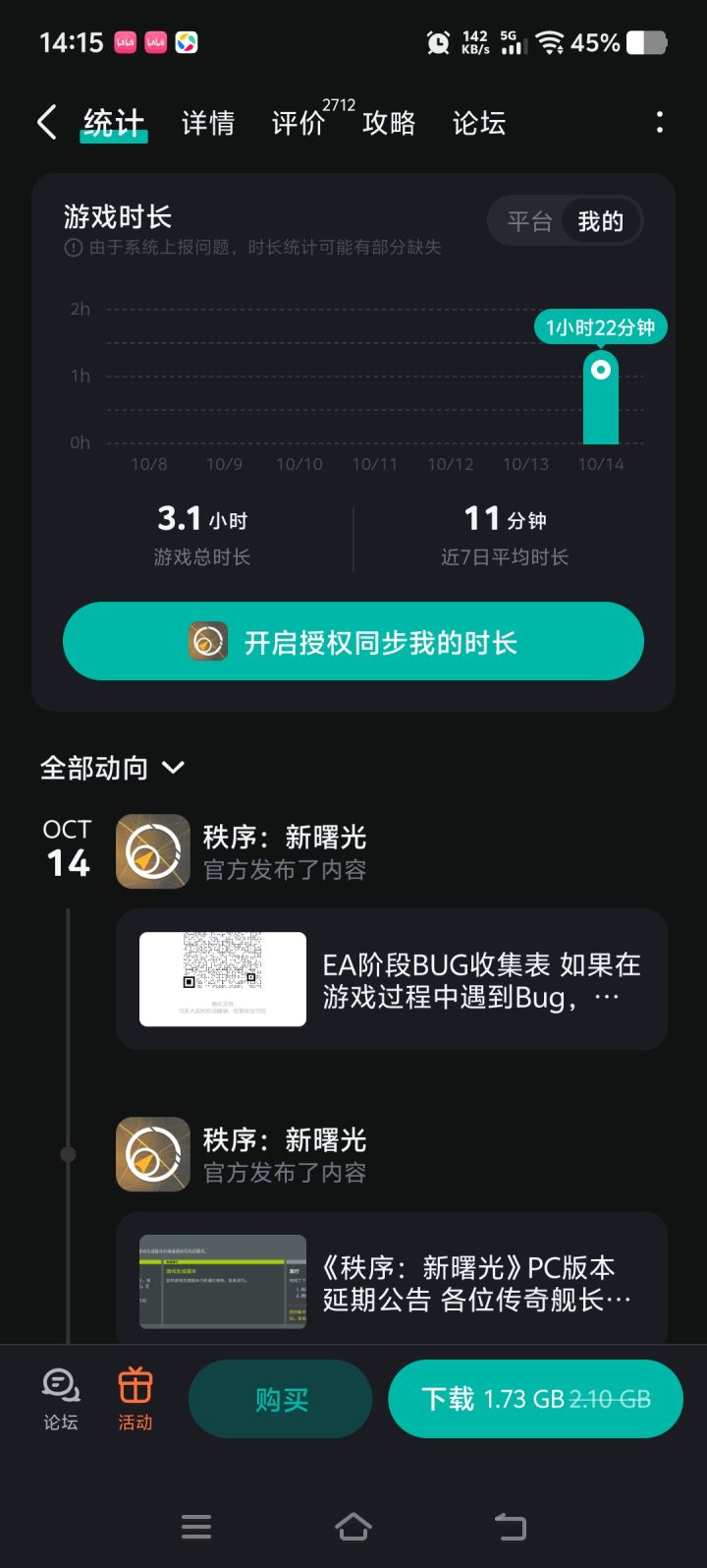 我个人游玩时间绝对没两个小时,艹退不了截图