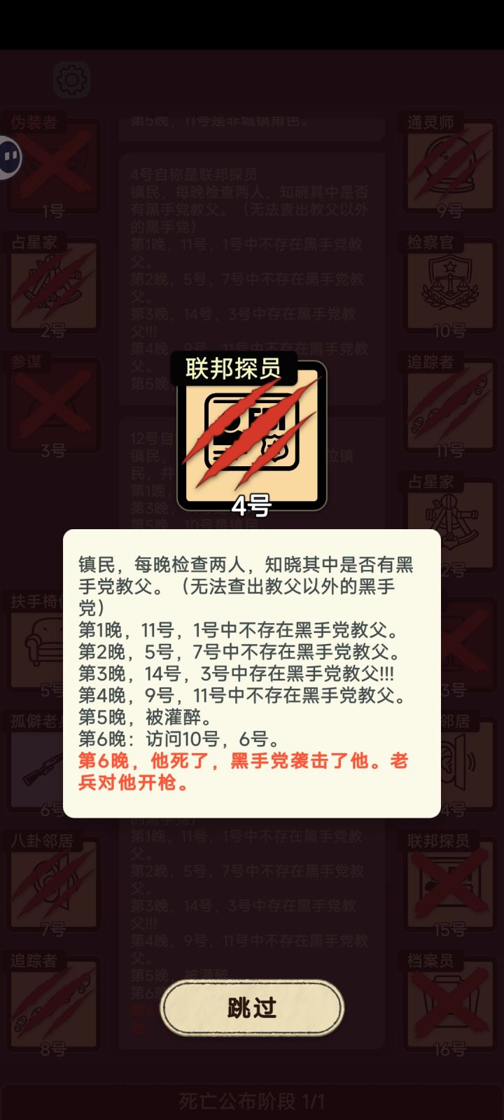 fbi:我死两次截图