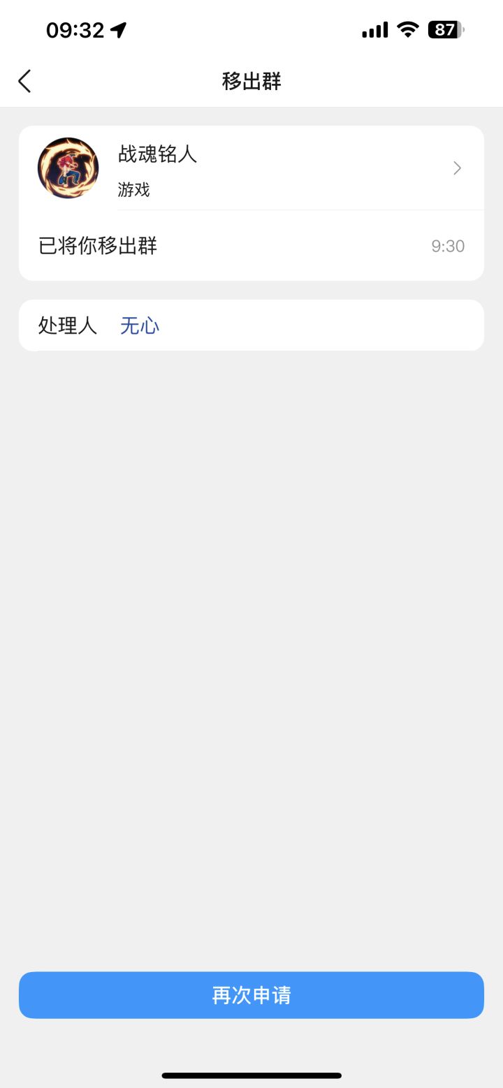 啥福管理员,这群也是无敌截图