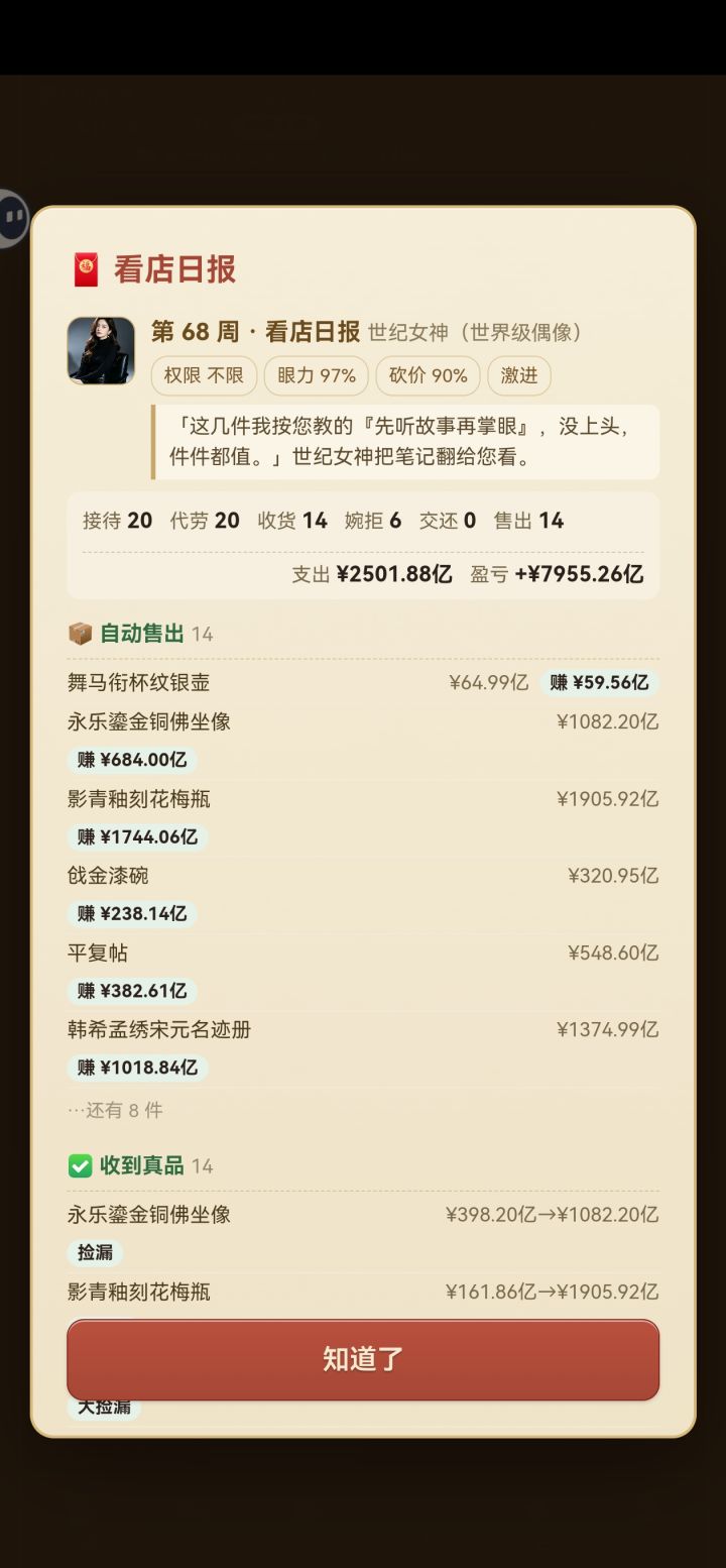 一点小建议截图
