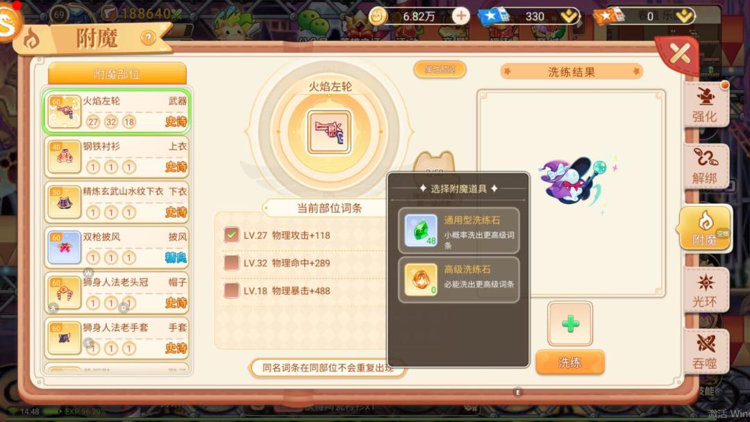 关于彩虹岛怀旧版的改动装备篇章 3