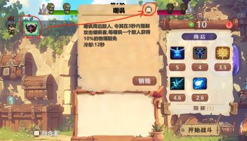 小功能:单技能融合表;