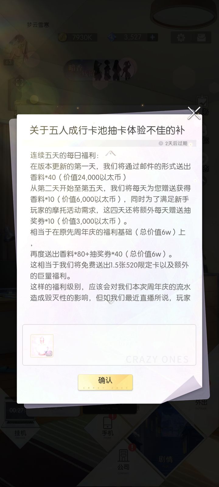 这个是在哪里领还是没发截图