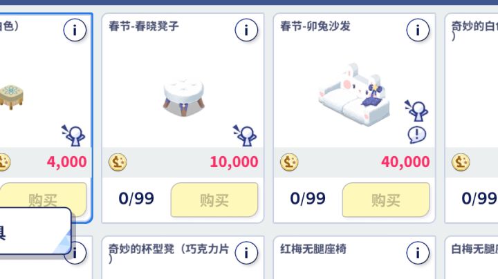 这个怎么点不了啊截图