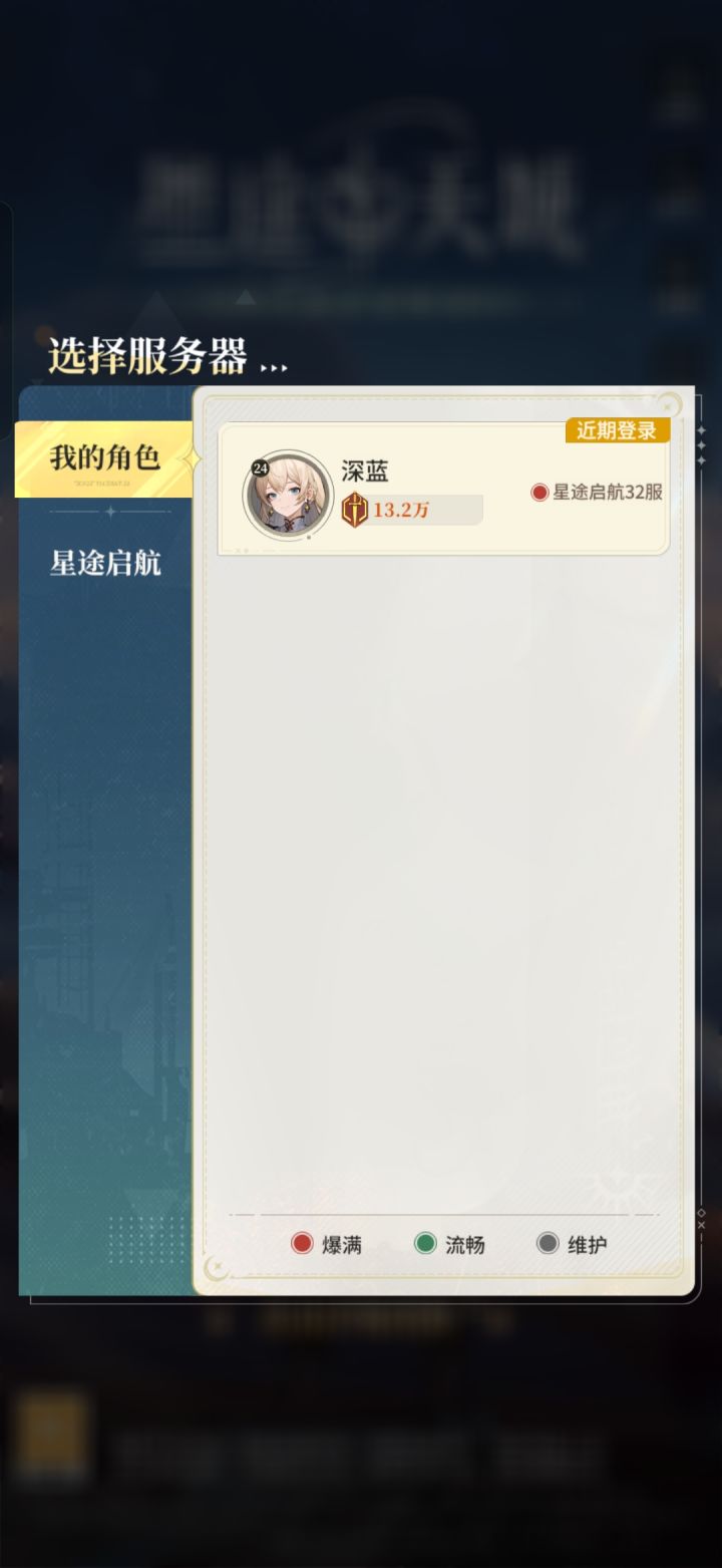 重下载进了公测 先锋服的号就没了吗，在哪可以进先锋服😨截图