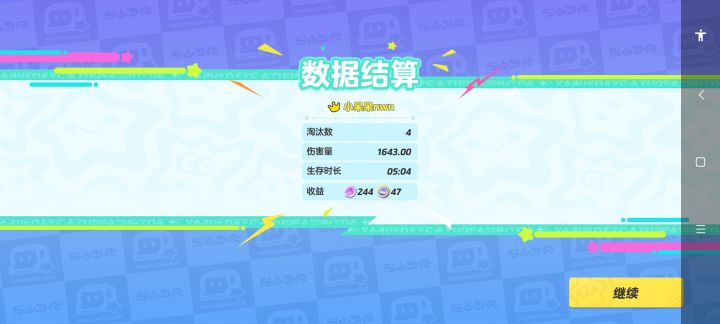 感谢土豪大佬的赞助截图