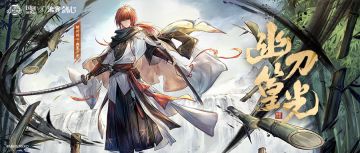 皮肤鉴赏丨绯村剑心传说级魂将皮肤「幽篁刀光」即将上线！