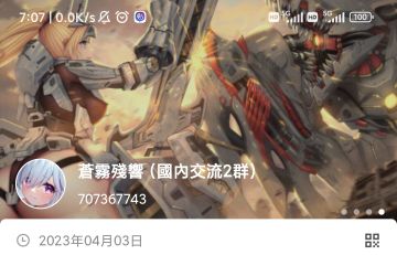 苍雾残响 四月六日就要开服喽(•́⌄•́๑)૭✧