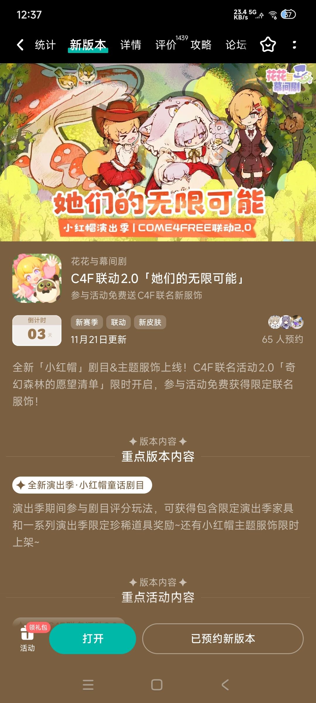 新版本预告,peacoo和uno终于有裙子了 4