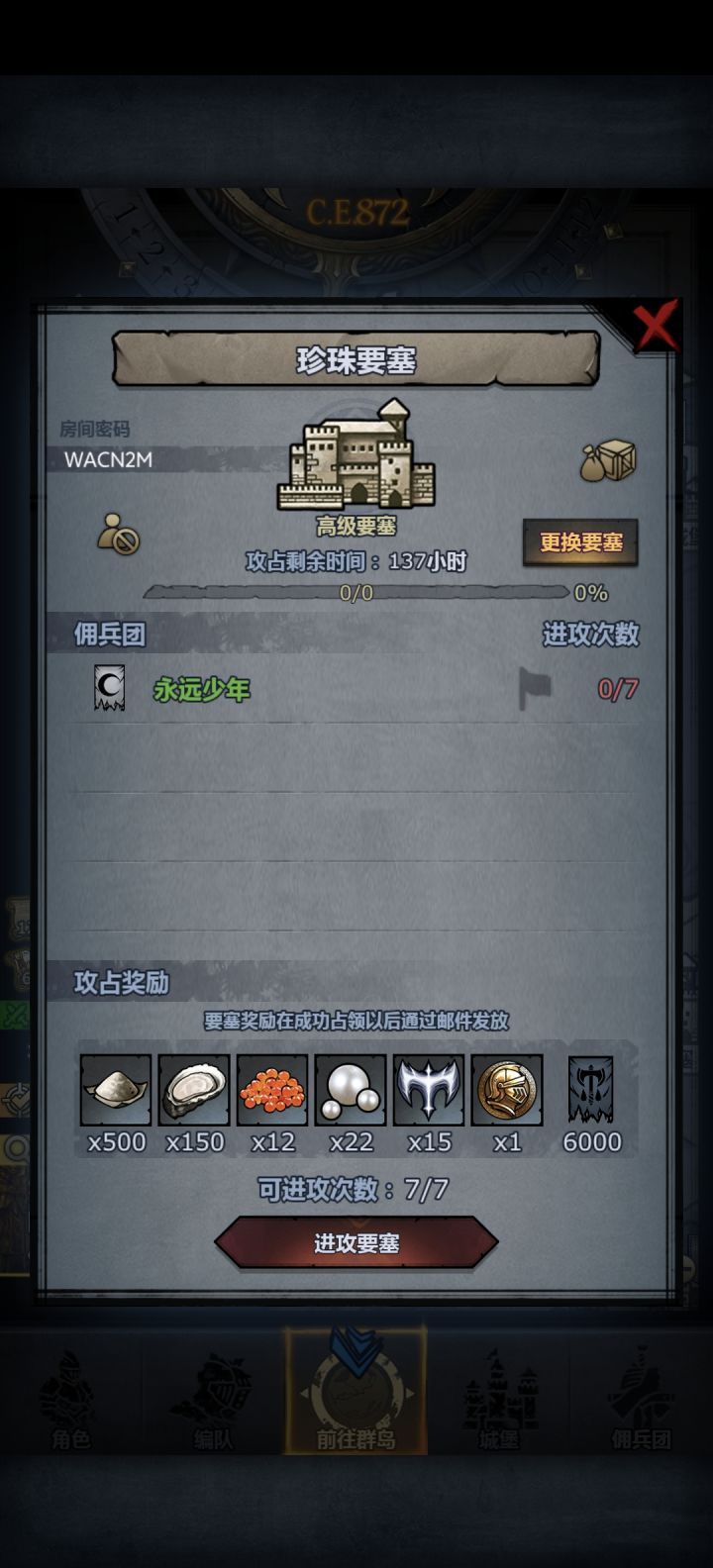 萌求大佬帮带要塞截图