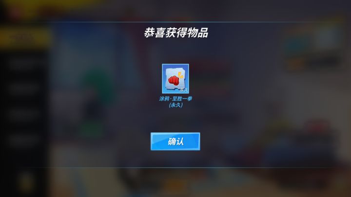 终于搞到隐藏涂鸦了截图