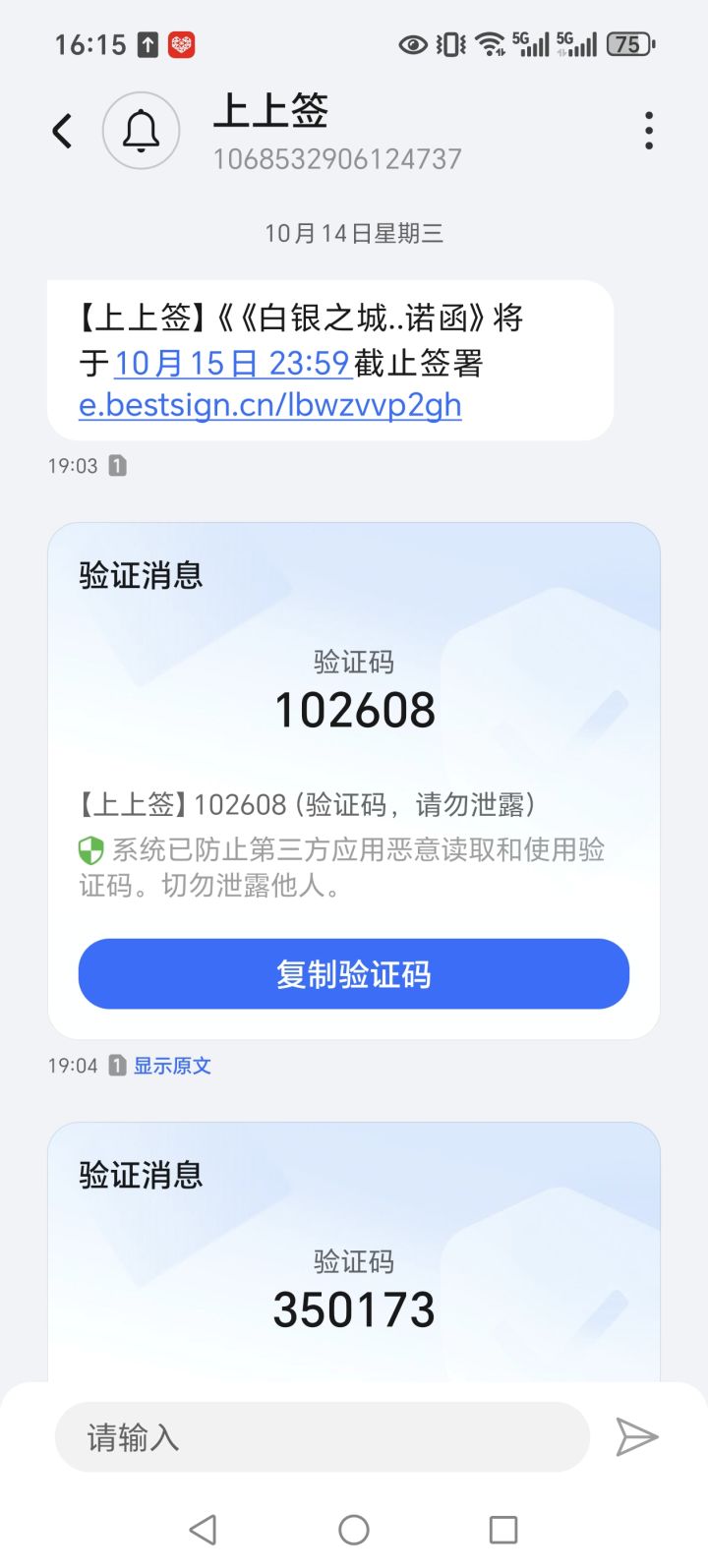 没签署保密协议的就放弃吧，已经没机会了截图