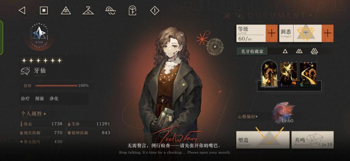哎辱牙区截图