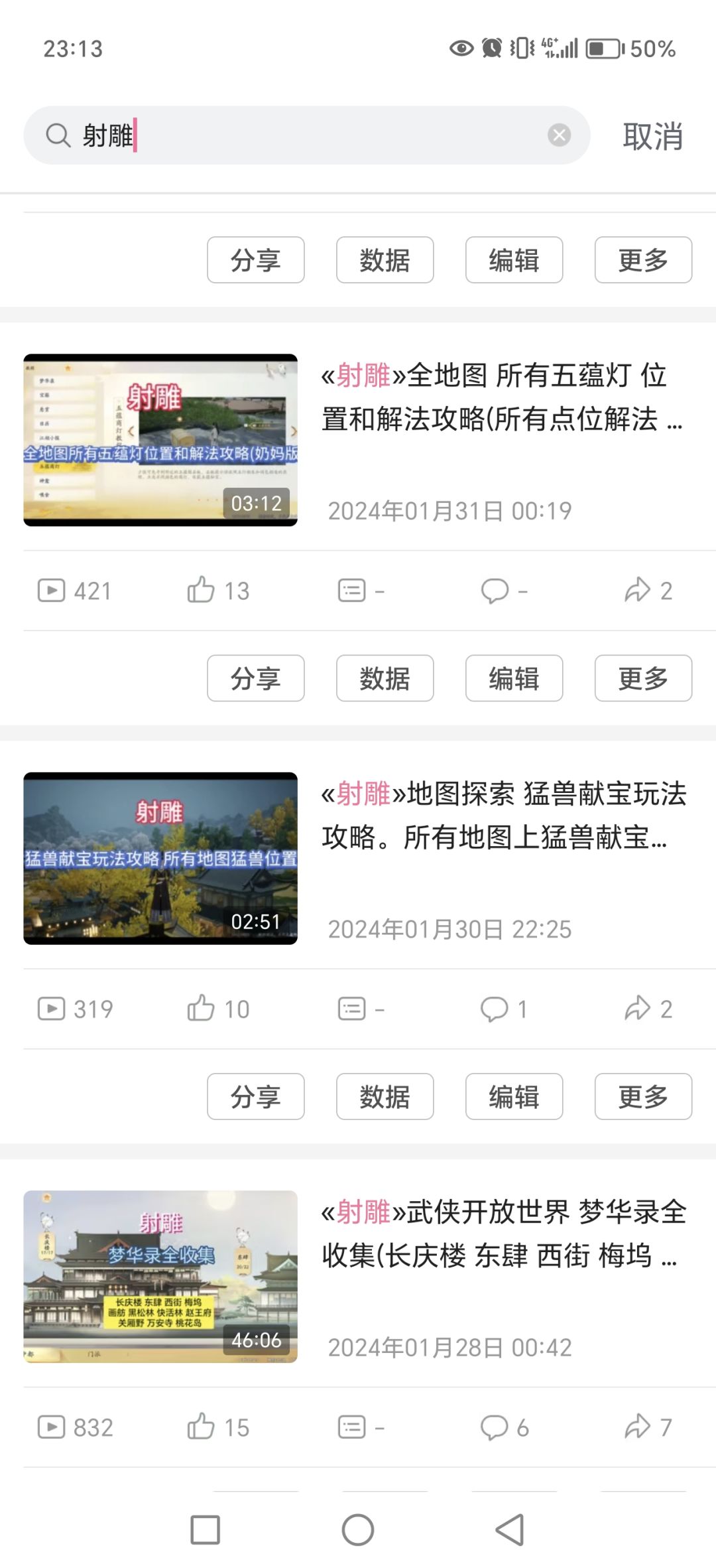 奶妈级攻略 宝箱 密室 各种解密 探索都有截图