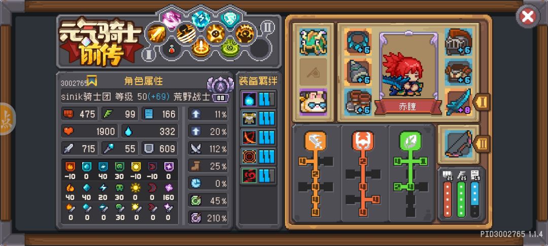 荒野战士玩得好累啊 1