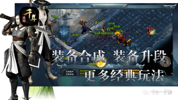 风云七剑—千年高爆一层绝版武功怎么获得？截图