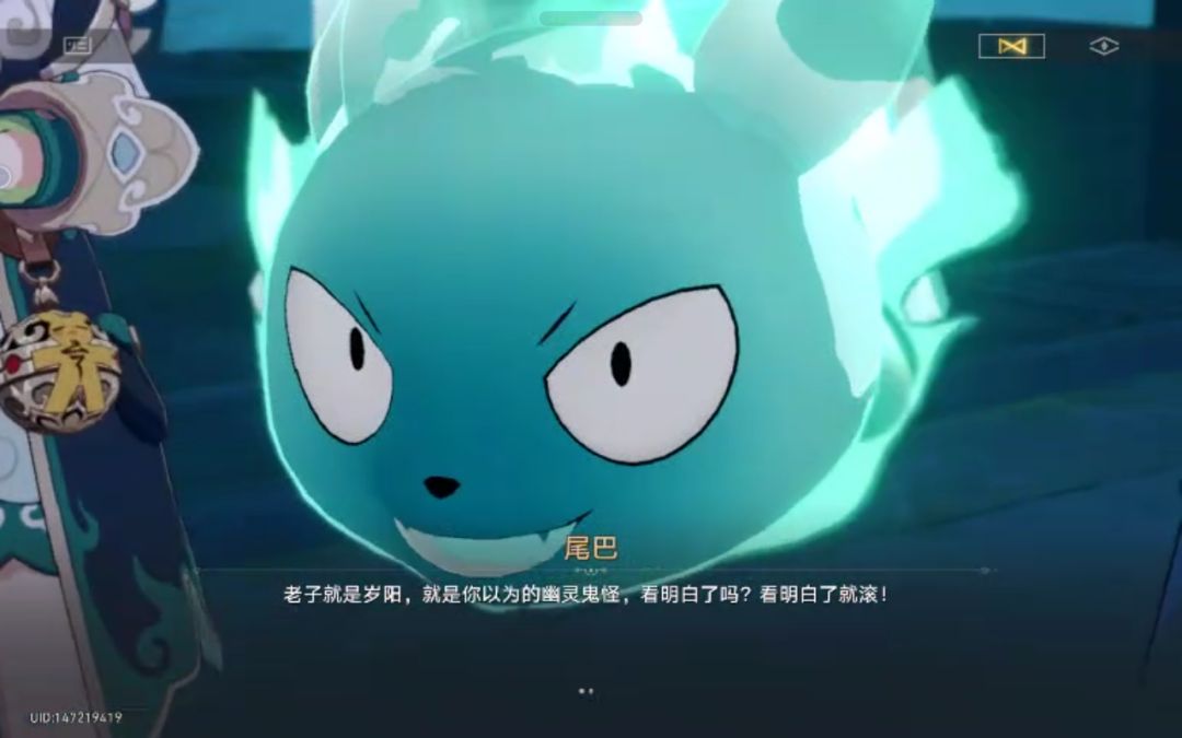 尾巴大爷真… 2