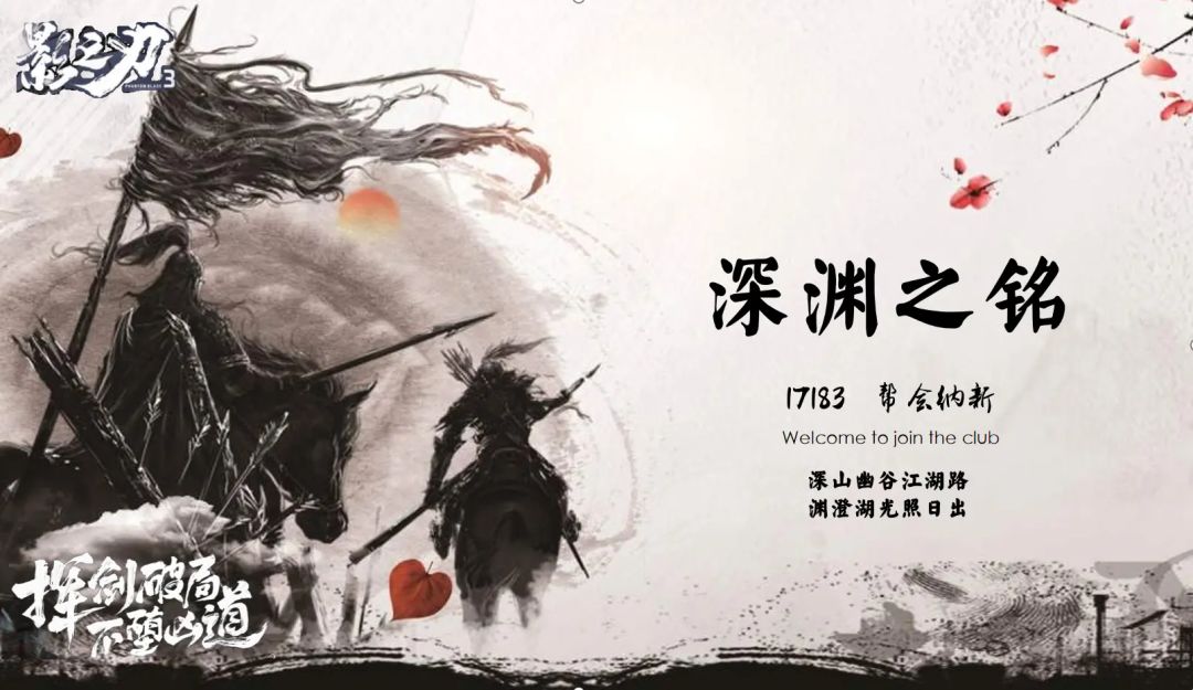 帮会纳新 1