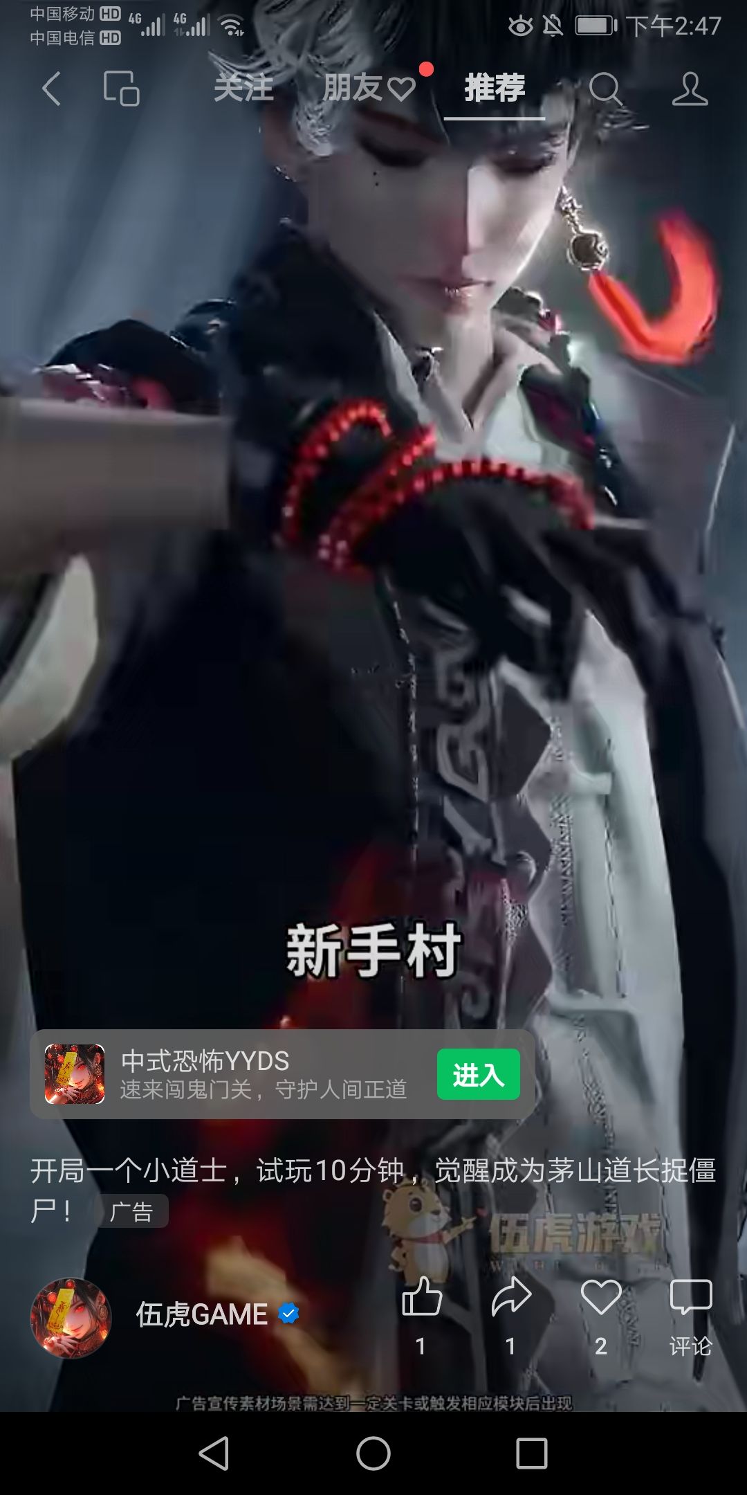 不说了，我要去守护人间正道了 2