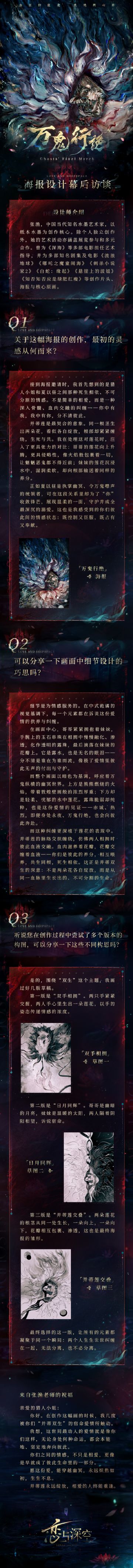夏以昼专属定制海报现已发布！
