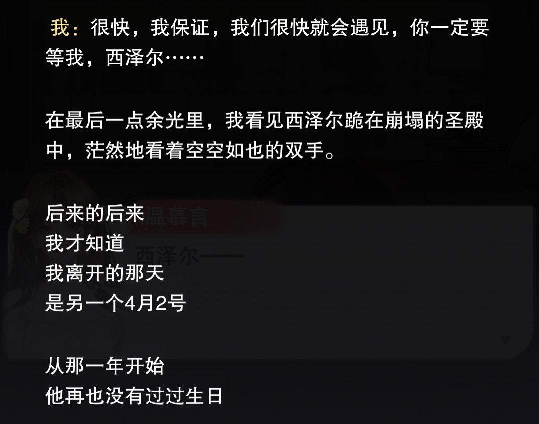 绯想!人家过生日,你放刀子,这不胡闹吗? 3