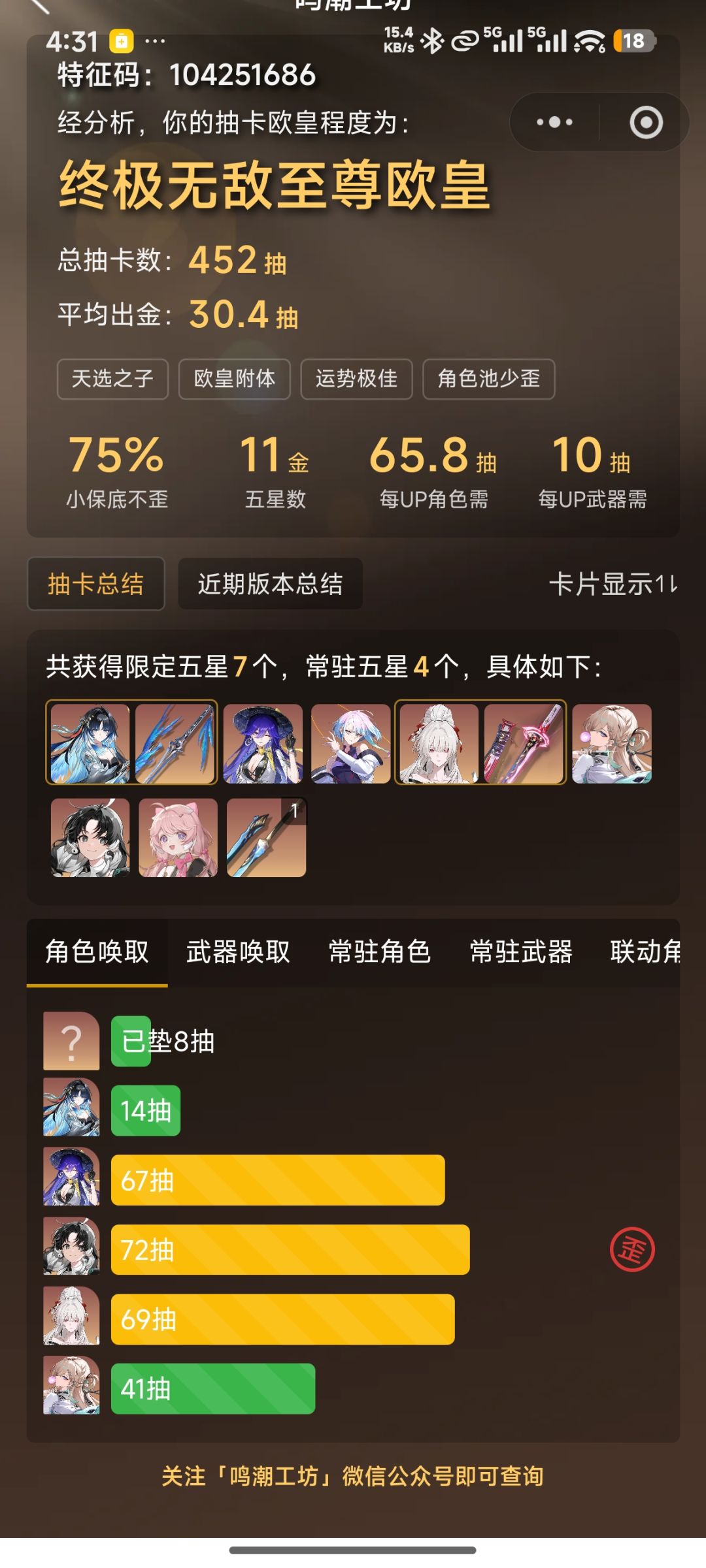 玩这么多游戏了 终于也欧了一回 1