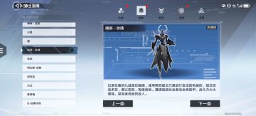 幻塔剧情氵贴—维拉篇