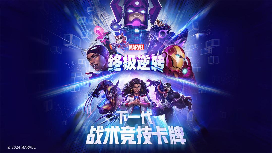 热爱漫威，热爱卡牌，热爱PVP截图