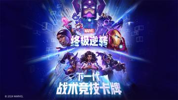 🌈☁️全新漫威游戏🎁在漫威宇宙中打🌞炉石传说