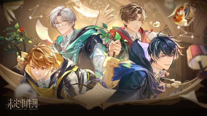 少年如你之心动魔咒丨活动PV：术法之上，星海无边截图
