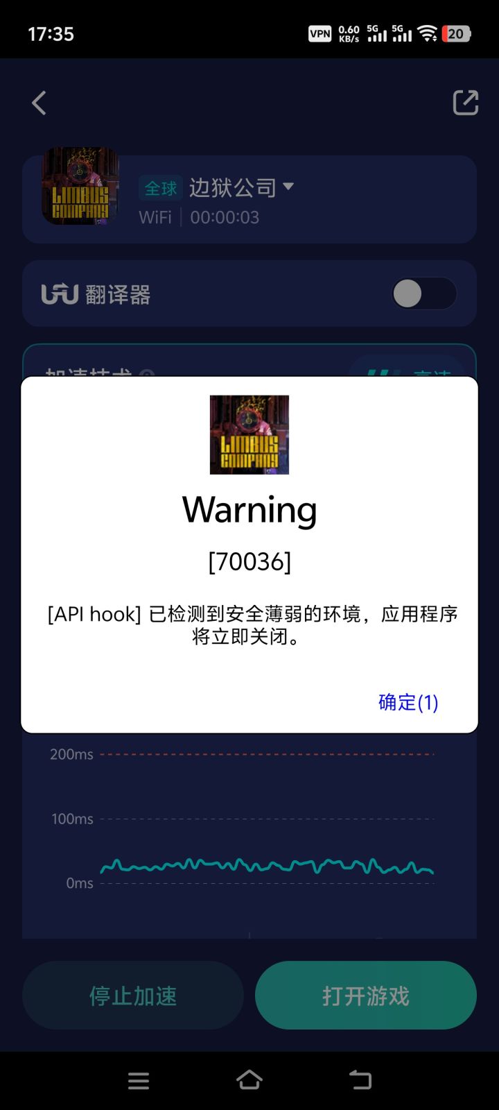 有大佬知道是啥情况吗？截图