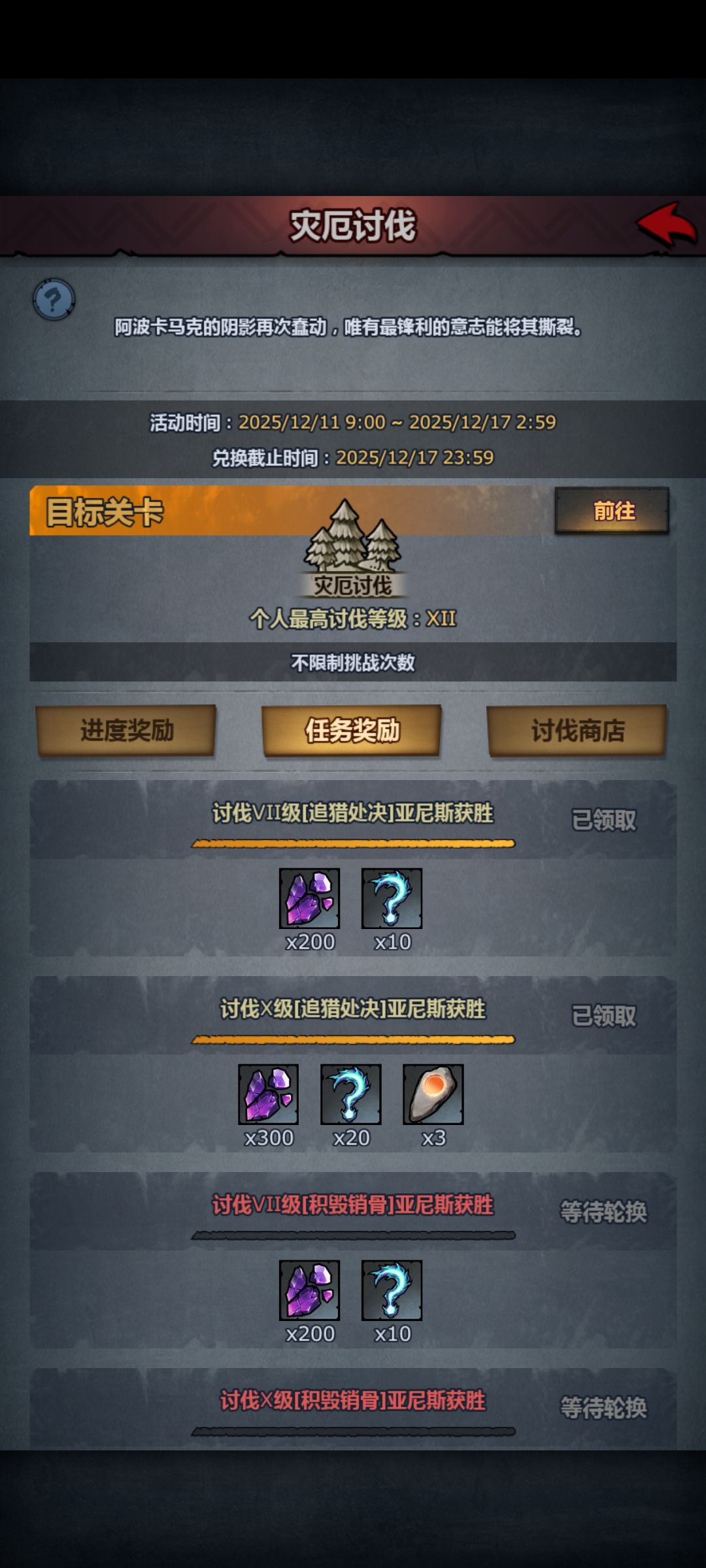 狂战砍就完事 2