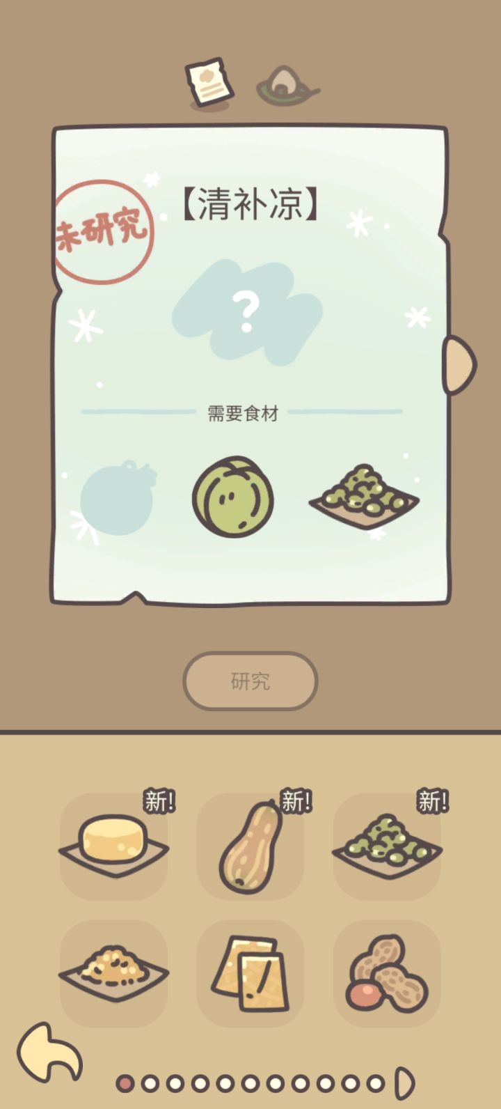 这个是啥?也没见卖截图