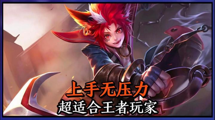 超适合王者玩家的自走棋,无压力秒上手!截图