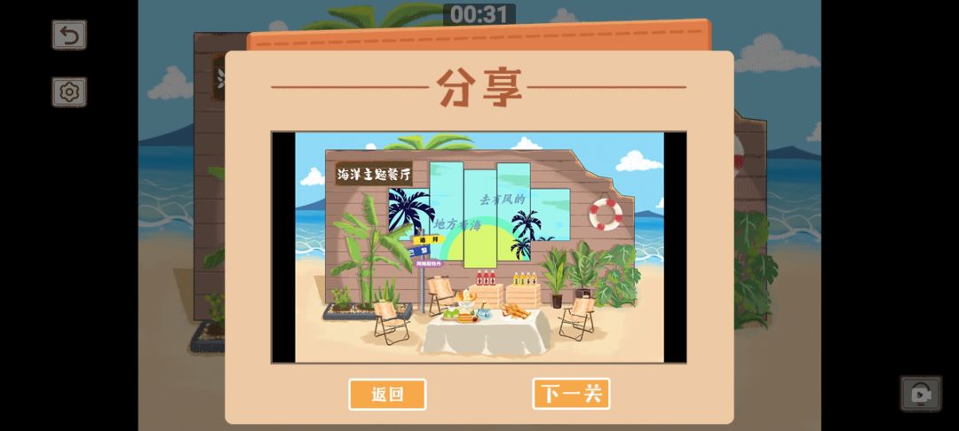 新关卡。 2