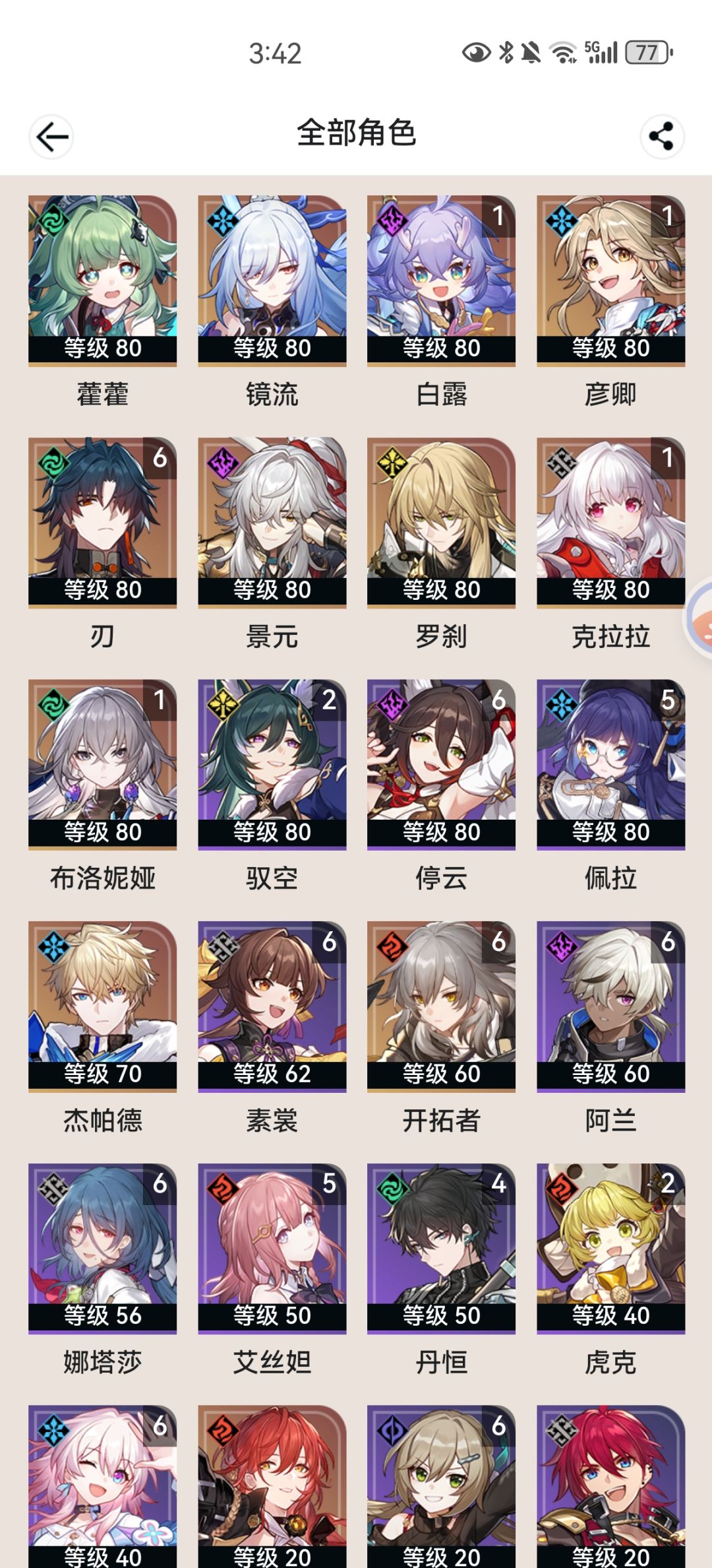 免费送了 2