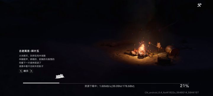 遗忘之海截图