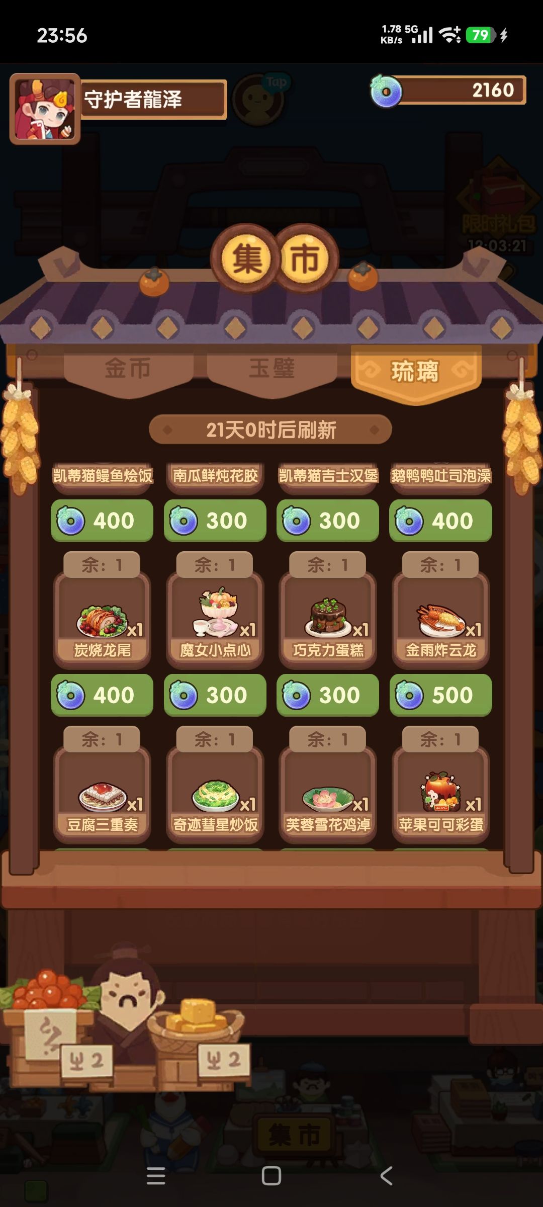 不到90天的萌新求问 2
