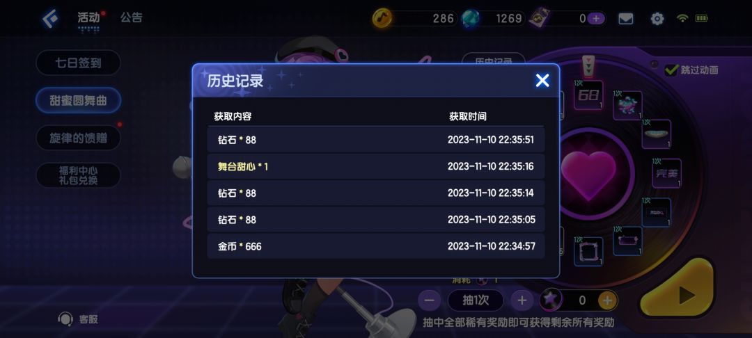 抽到舞台甜心啦 1