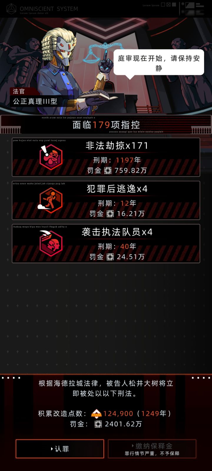 堪比袭击世界树的大罪截图
