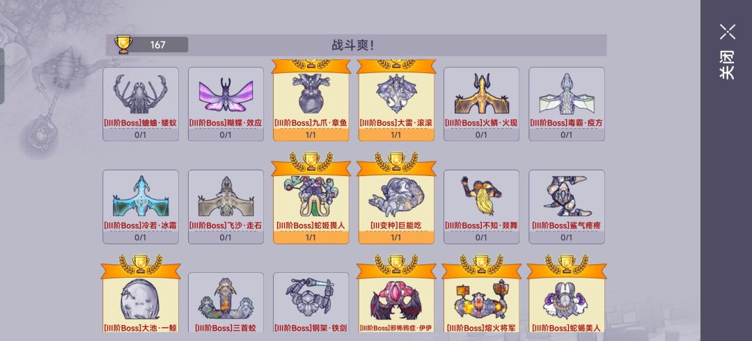 有没有强度不会很高的副本 3
