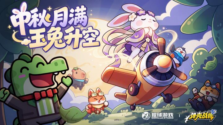 月满长空,中秋福利已空投!截图