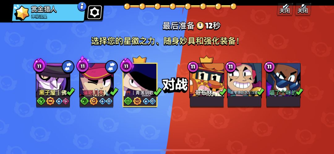 全荒野乱斗最难绷的照片,没有之一 1