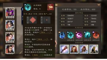 辅助武将培养推荐—甄姬篇